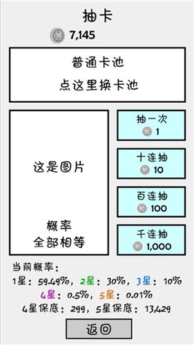 抽卡之王 抽卡之王