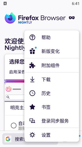 火狐浏览器