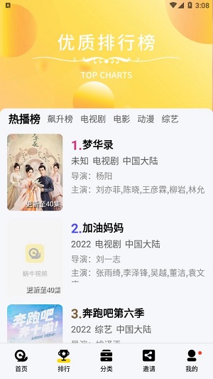 蜗牛视频免费追剧安装入口最新版 蜗牛视频免费追剧安装入口最新版