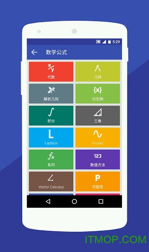 数学公式计算器手机版