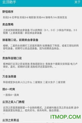 云顶助手