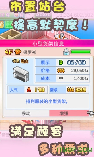 时尚洋品店物语 时尚洋品店物语