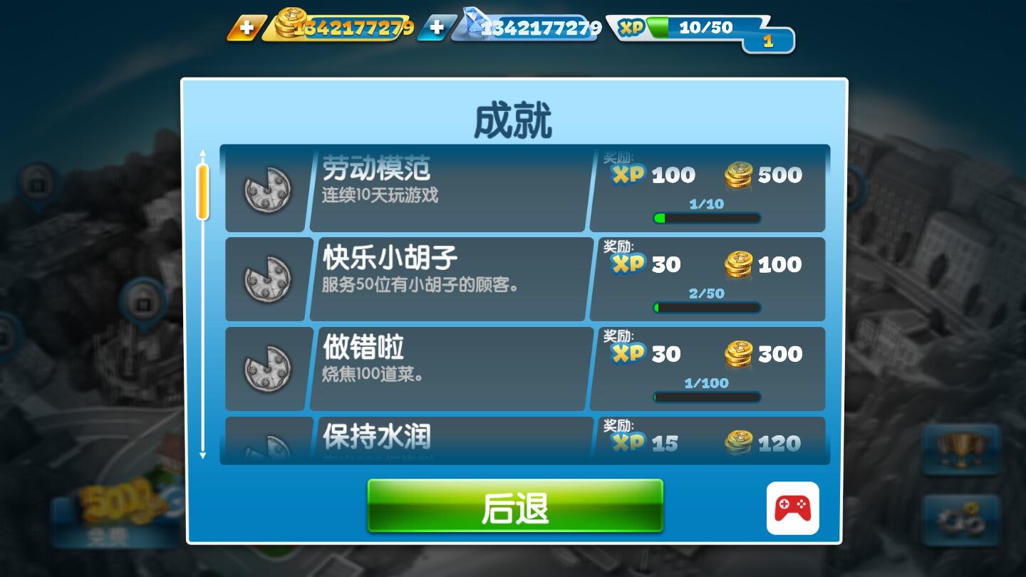 烹饪发烧友破解版2025(Cooking Fever) 24.1.0最新版