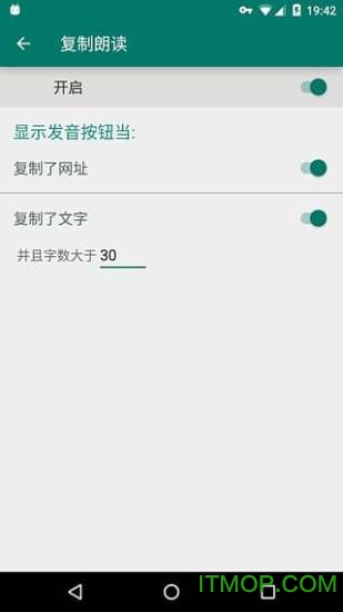 文字朗读发音T2S