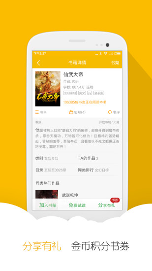 阅读星纯本地版 阅读星纯本地版