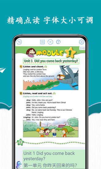 新标准英语三年级海马点读