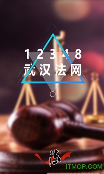 武汉法律服务网