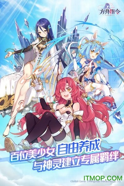 方舟指令ios版本
