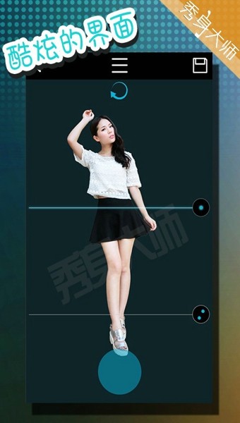 秀身大师 秀身大师