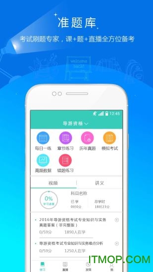 导游资格证准题库