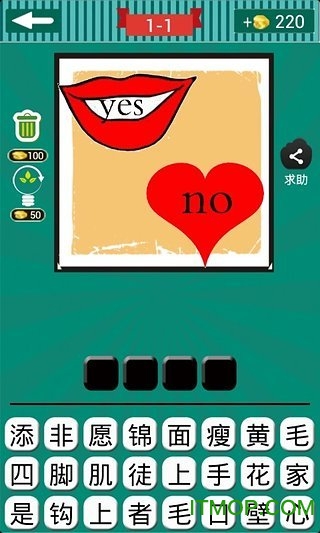 看图猜成语3 看图猜成语3