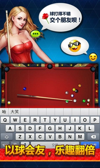 小米版台球帝国手游