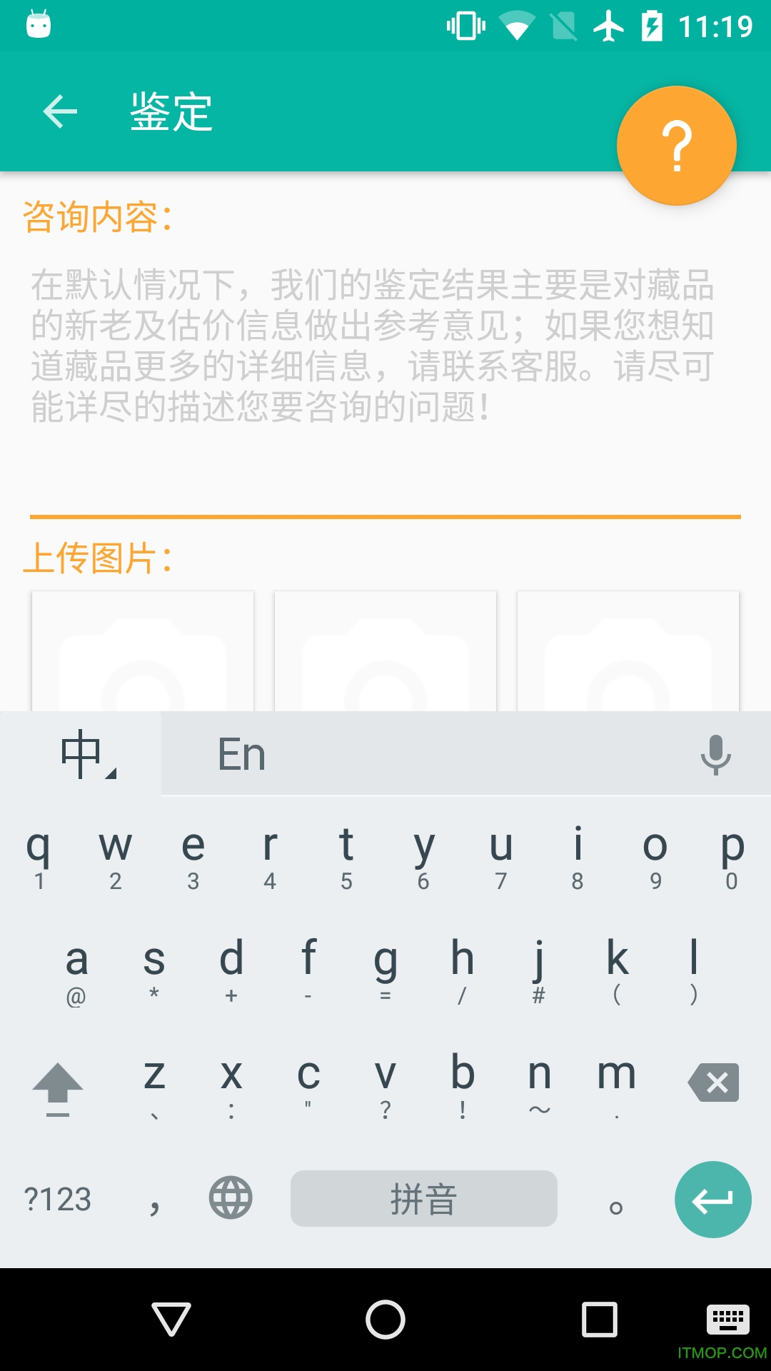 掌上鉴宝