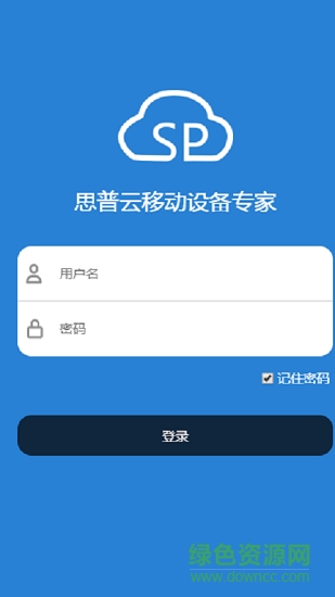 思普云