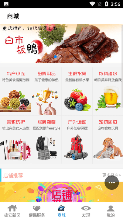 雄安在线