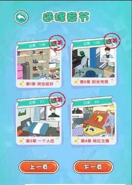 我的男友是渣男 我的男友是渣男
