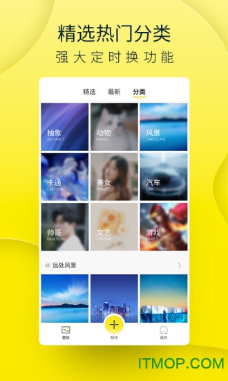 豹趣魔屏