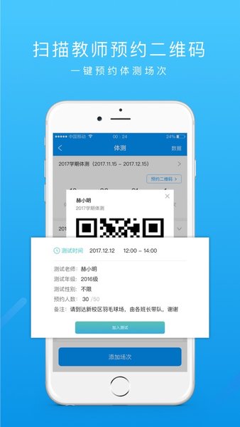 运动世界教师 运动世界教师