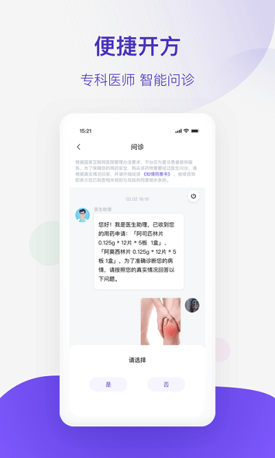 极诊