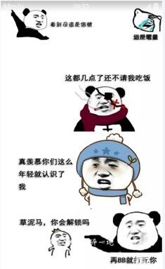 暴走漫画最新版