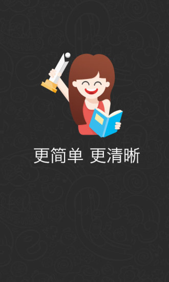 贝聊老师版 贝聊老师版