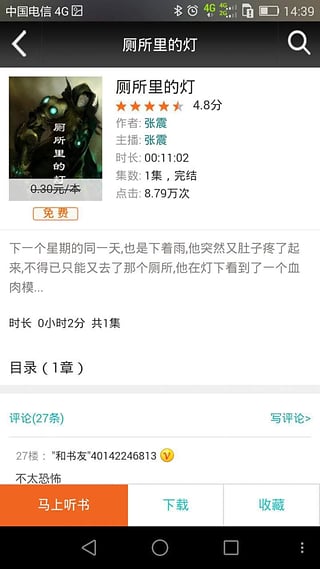 张震讲鬼故事 张震讲鬼故事