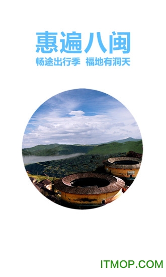 畅途汽车票 畅途汽车票