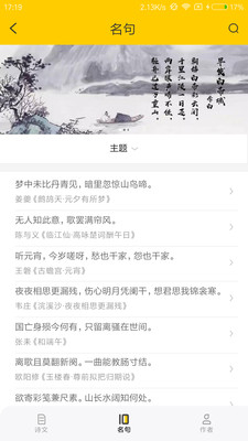 唐诗宋词古文翻译 唐诗宋词古文翻译