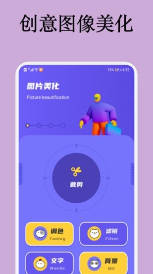 图片编辑软件 图片编辑软件