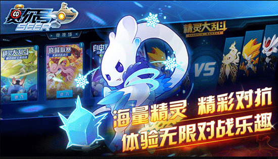 赛尔号手游精灵绝版