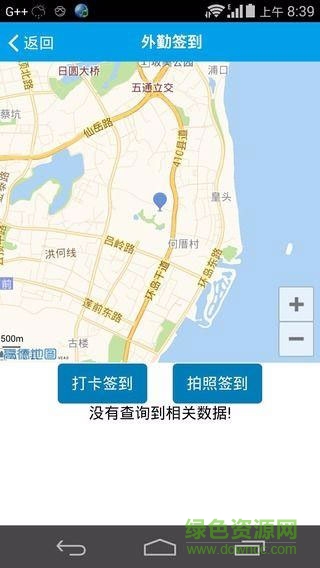 掌上秘书 掌上秘书