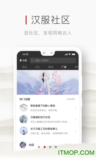 汉府门