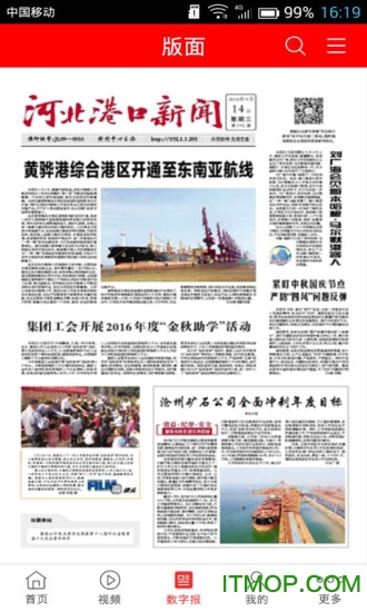 河北港口