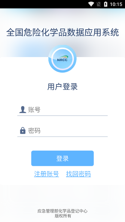 危化品GIS
