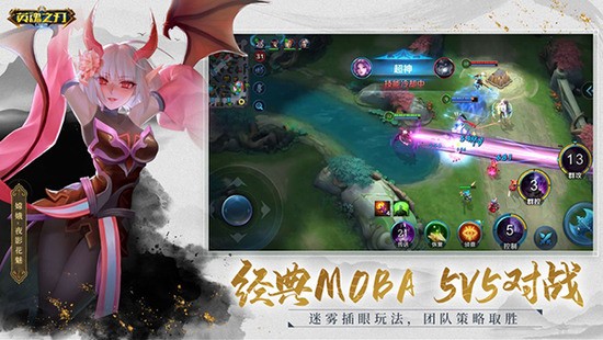 英魂之刃国际服中文版