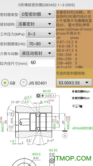 机械密封