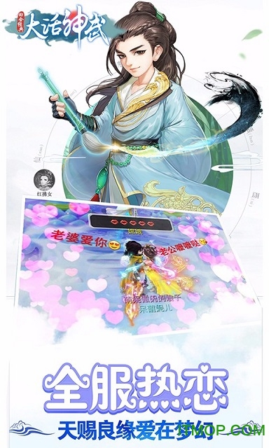大话神武bt版