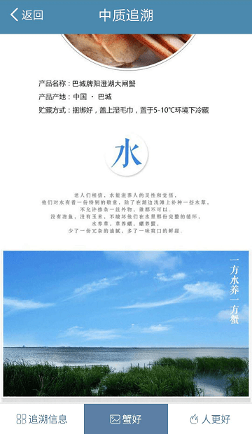 中质追溯 中质追溯