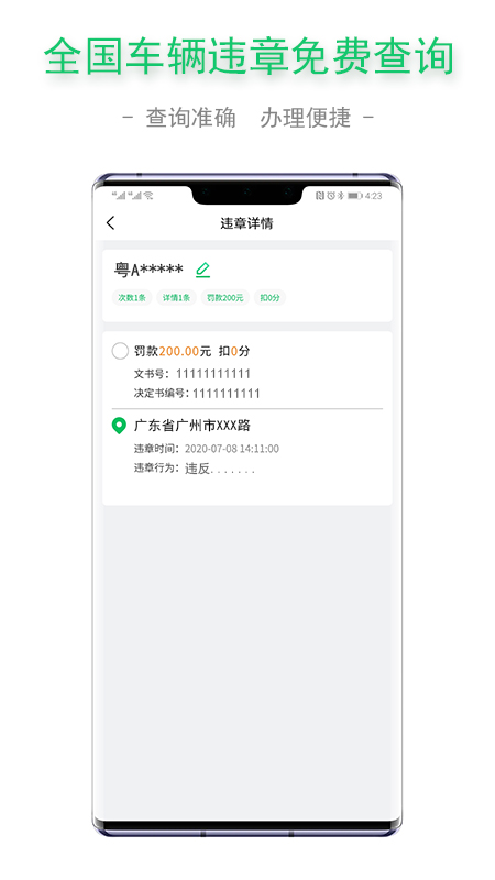 查证通