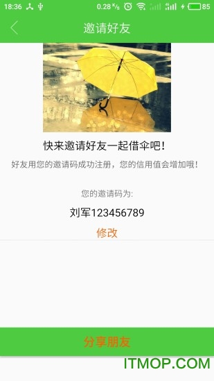 智能共享雨伞