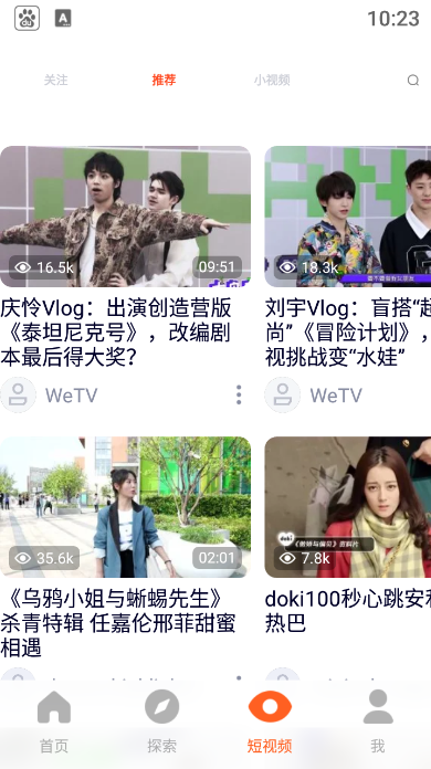 腾讯视频wetv国际版