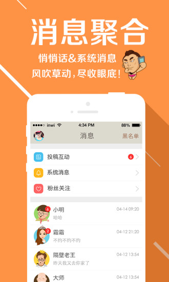 内涵段子 内涵段子