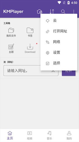 kmplayer官网版