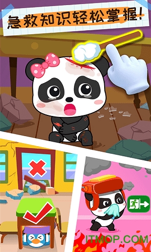 宝宝巴士习惯班 宝宝巴士习惯班