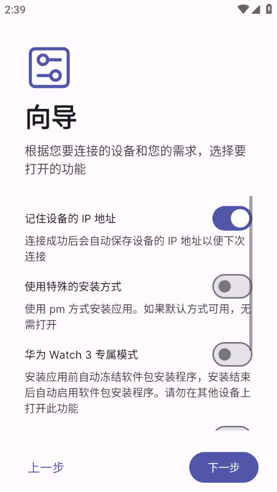 wearos工具箱安卓版