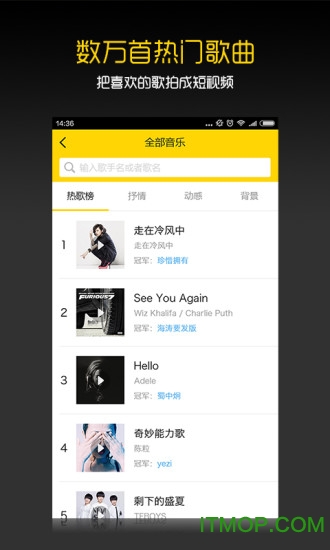 音乐拍