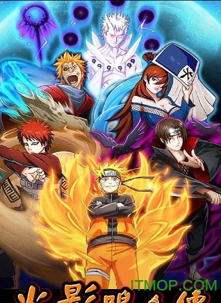 火影鸣人的假期最终版