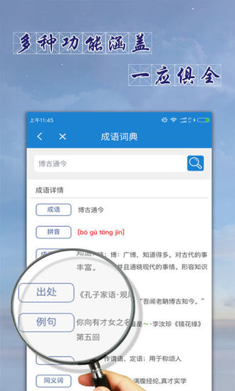 虾米家字典词典app