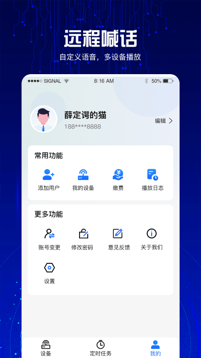 云喇叭