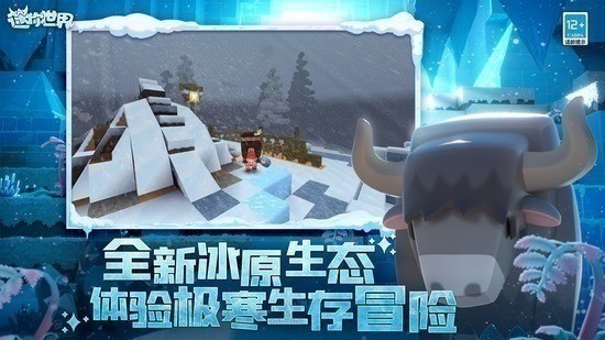 迷你世界老版本0.1